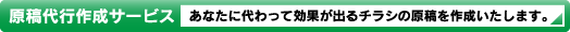 ���e�쐬��s�T�[�r�X