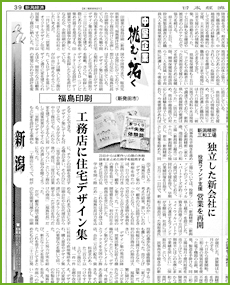 日本経済新聞　2008年6月17日（火）