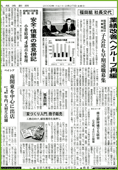 日本経済新聞　2009年2月27日（金）2009年2月27日（金）