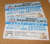 bandai_cafe